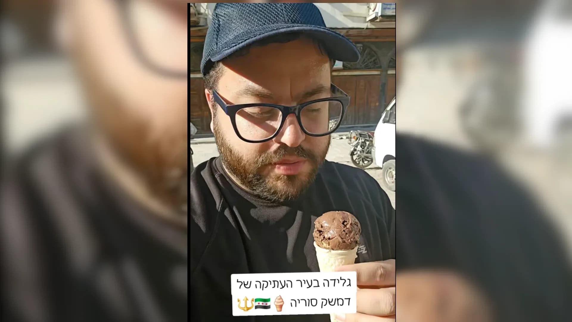 مدوّن إسرائيلي يثير الجدل بعد ظهوره يتناول البوظة في قلب دمشق.. فيديو